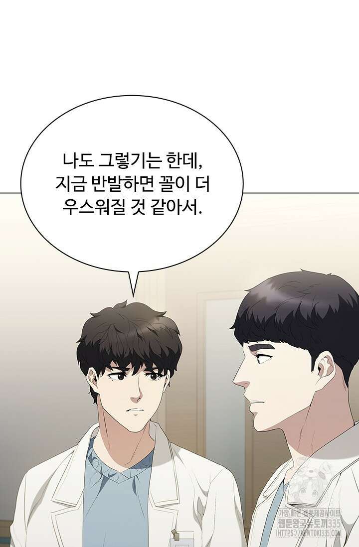 닥터 최태수 시즌5 14화 20