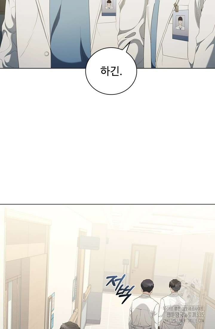 닥터 최태수 시즌5 14화 21