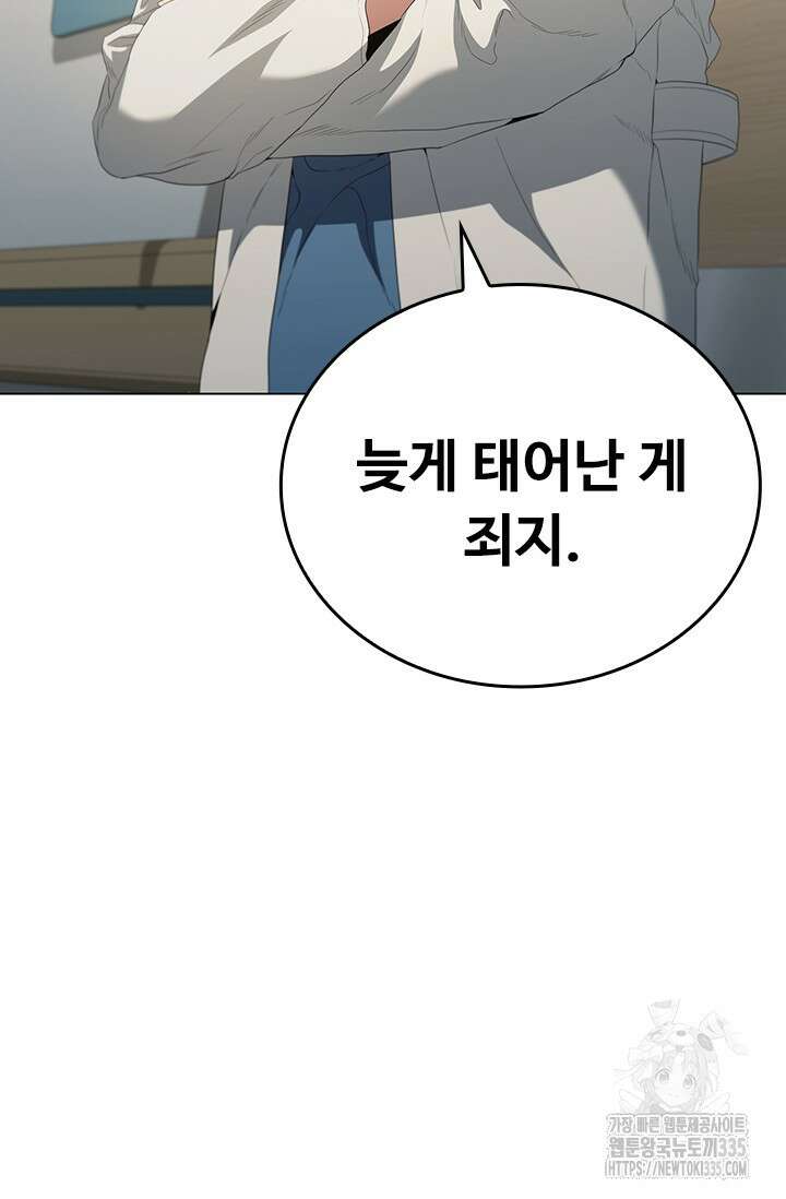 닥터 최태수 시즌5 14화 24