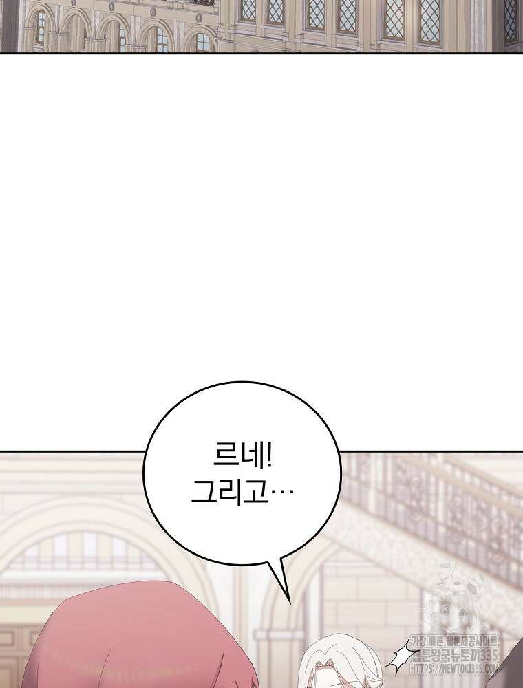 악녀가 될 수밖에 없는 이유 28화 3