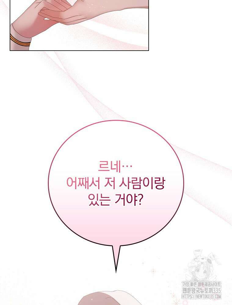 악녀가 될 수밖에 없는 이유 28화 8