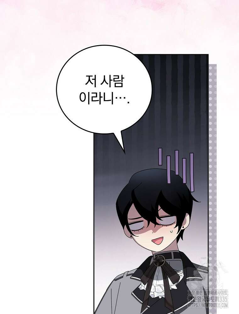 악녀가 될 수밖에 없는 이유 28화 10
