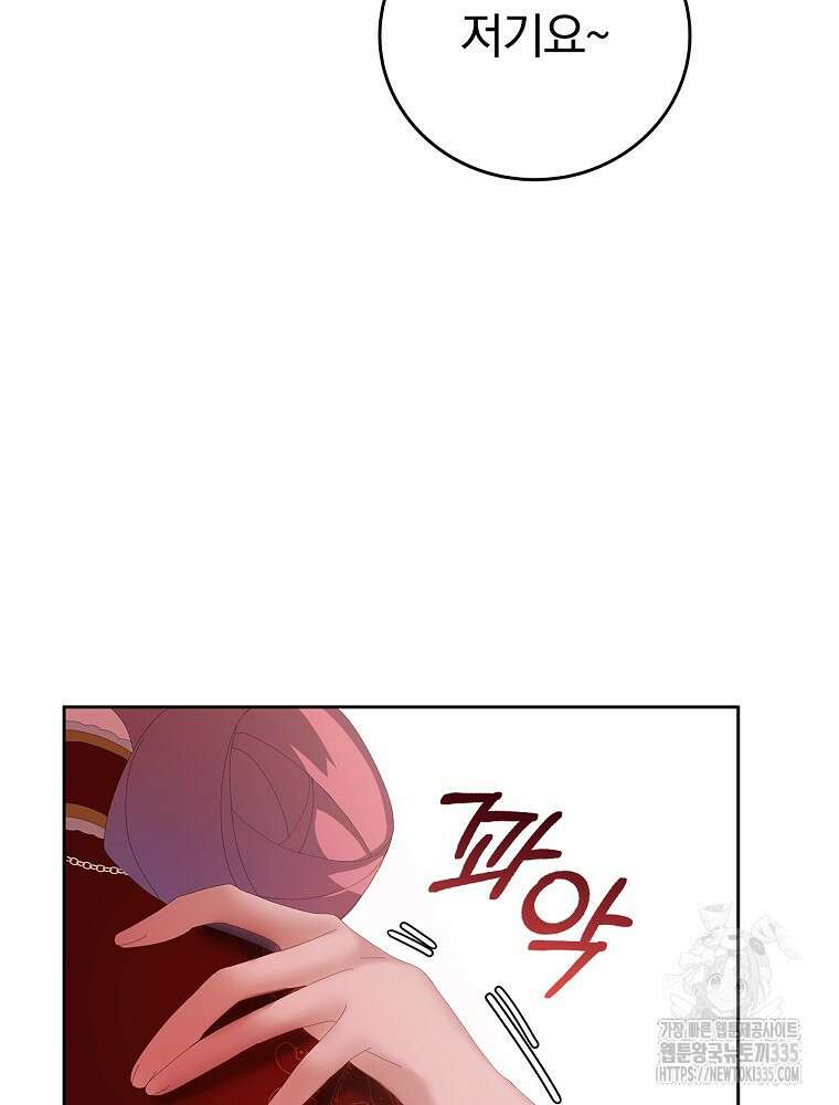 악녀가 될 수밖에 없는 이유 28화 13