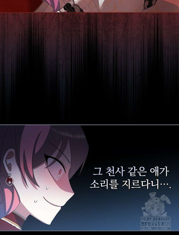악녀가 될 수밖에 없는 이유 28화 16