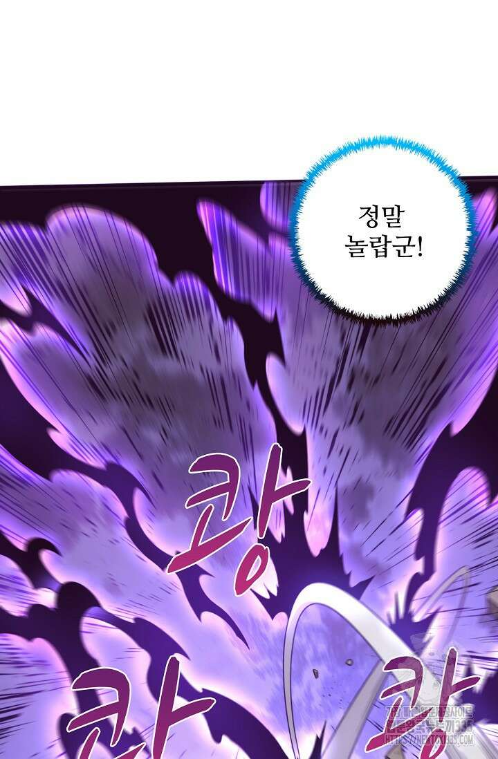 이볼브: 진화의 서막 83화 3
