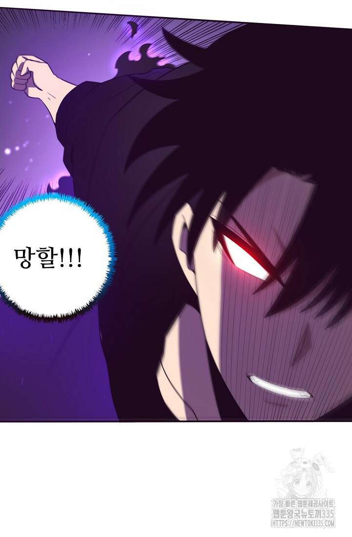 이볼브: 진화의 서막 83화 5