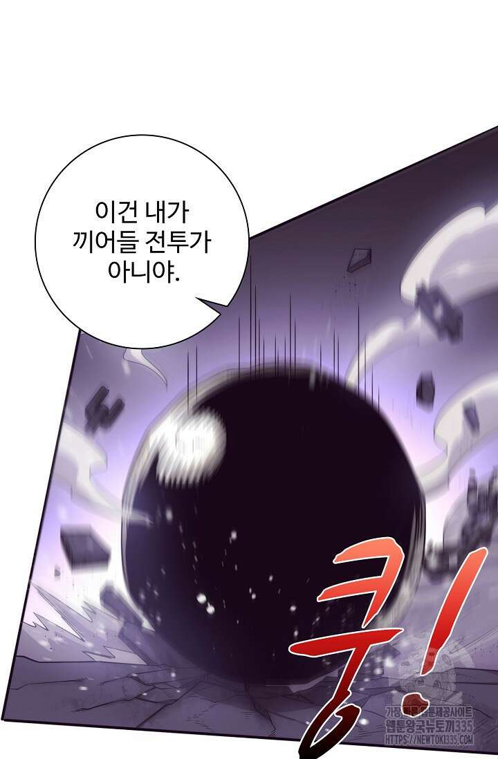 이볼브: 진화의 서막 83화 11