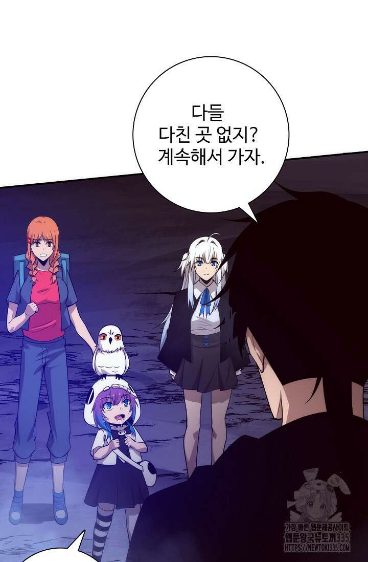 이볼브: 진화의 서막 83화 14