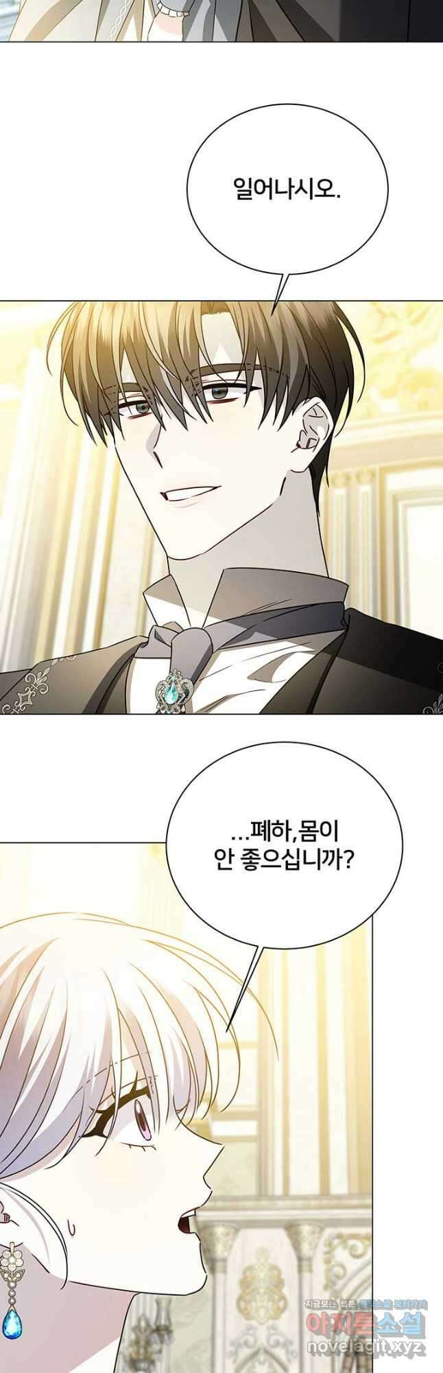 당신의 후회는 받지 않겠습니다 126화 2