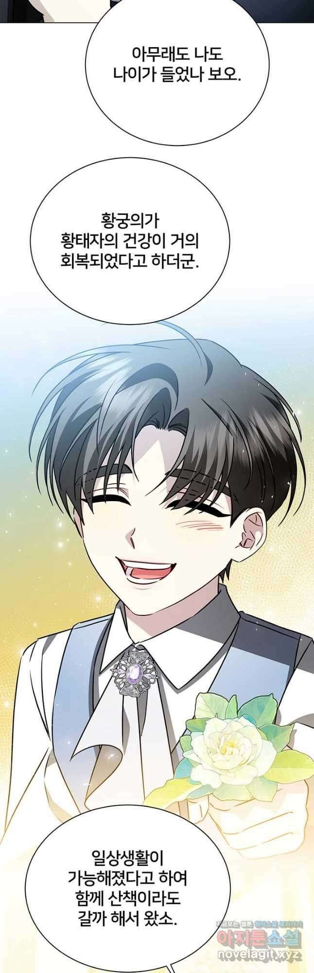 당신의 후회는 받지 않겠습니다 126화 5