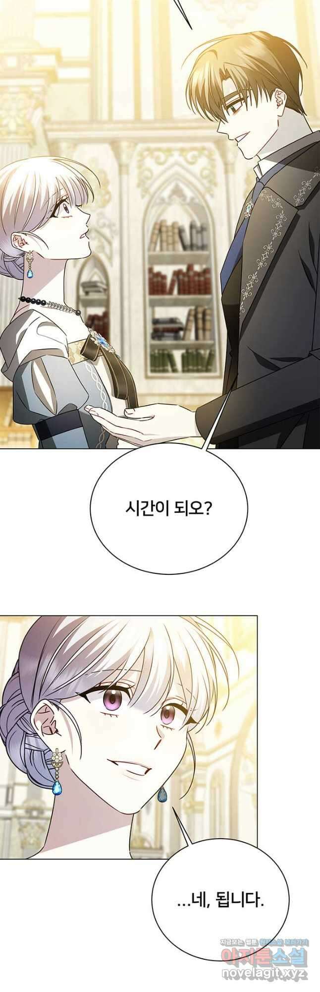 당신의 후회는 받지 않겠습니다 126화 6