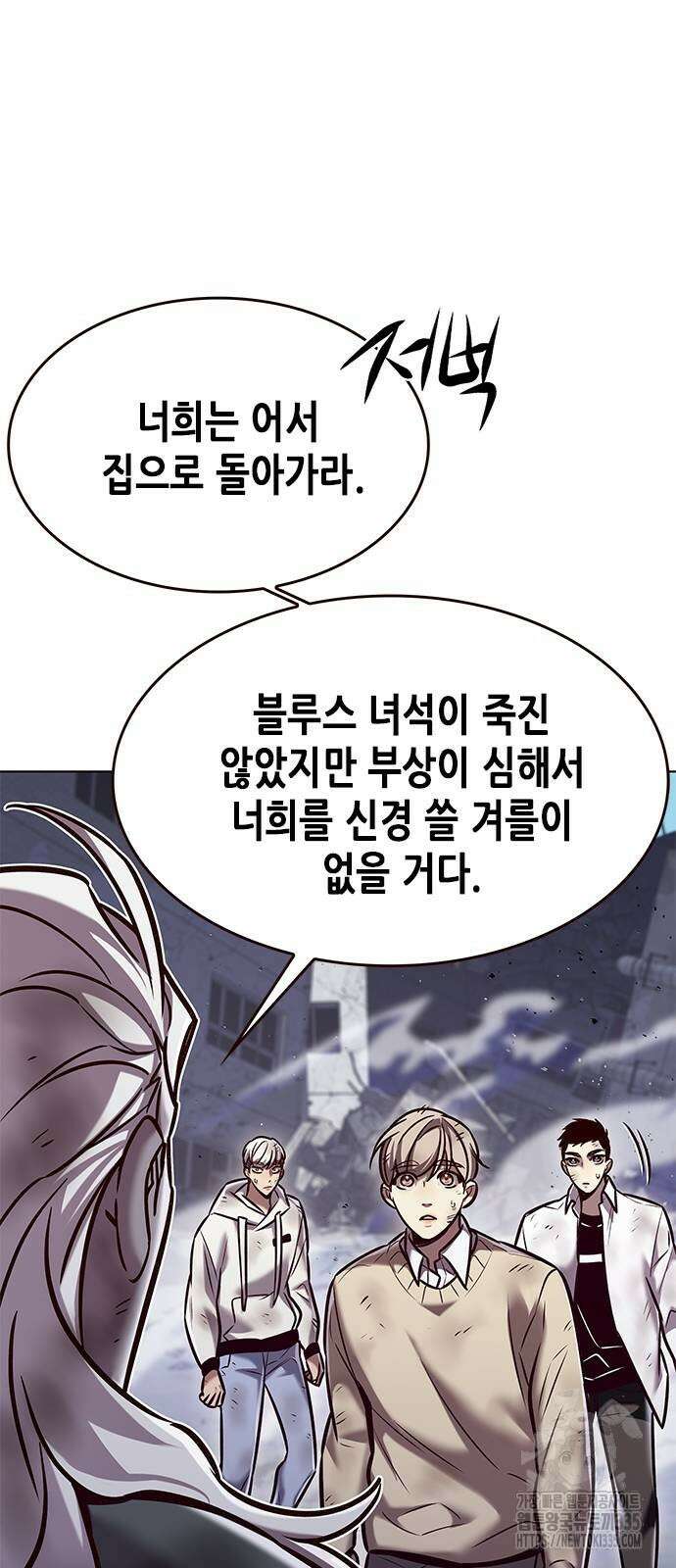 일렉시드 294화 6