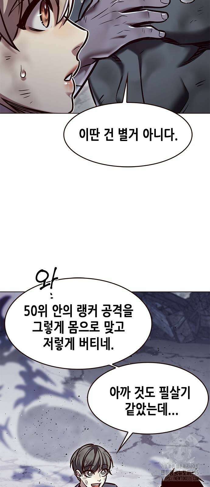 일렉시드 294화 8