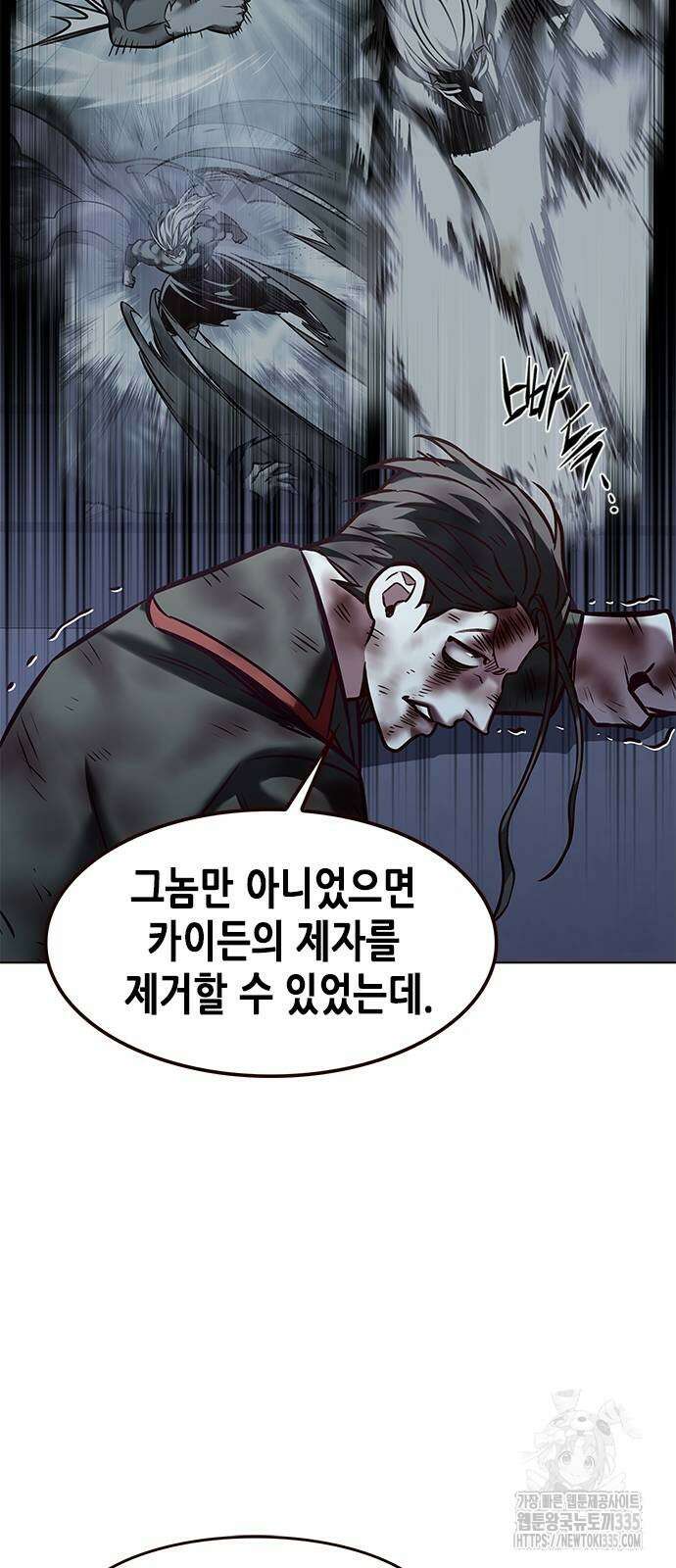 일렉시드 294화 16