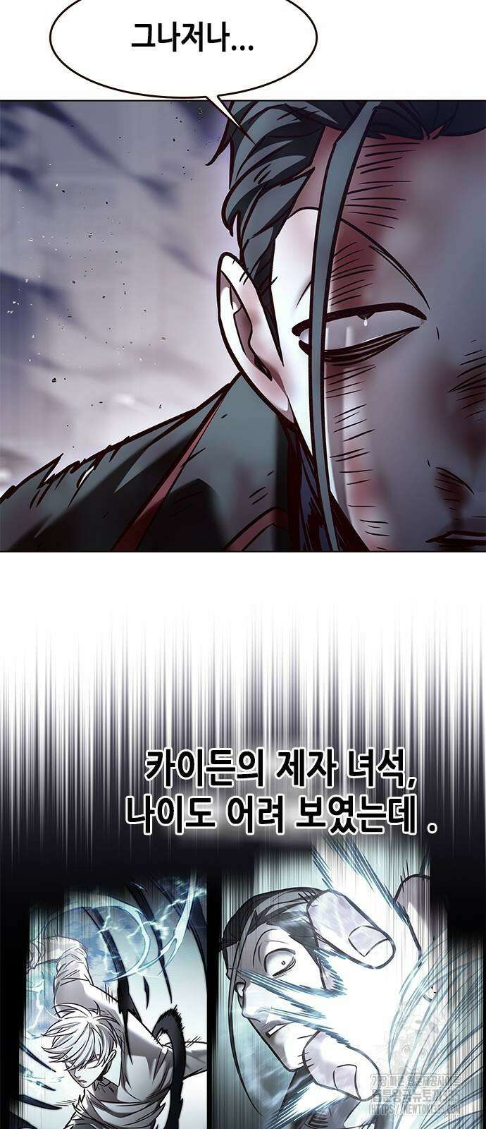 일렉시드 294화 17