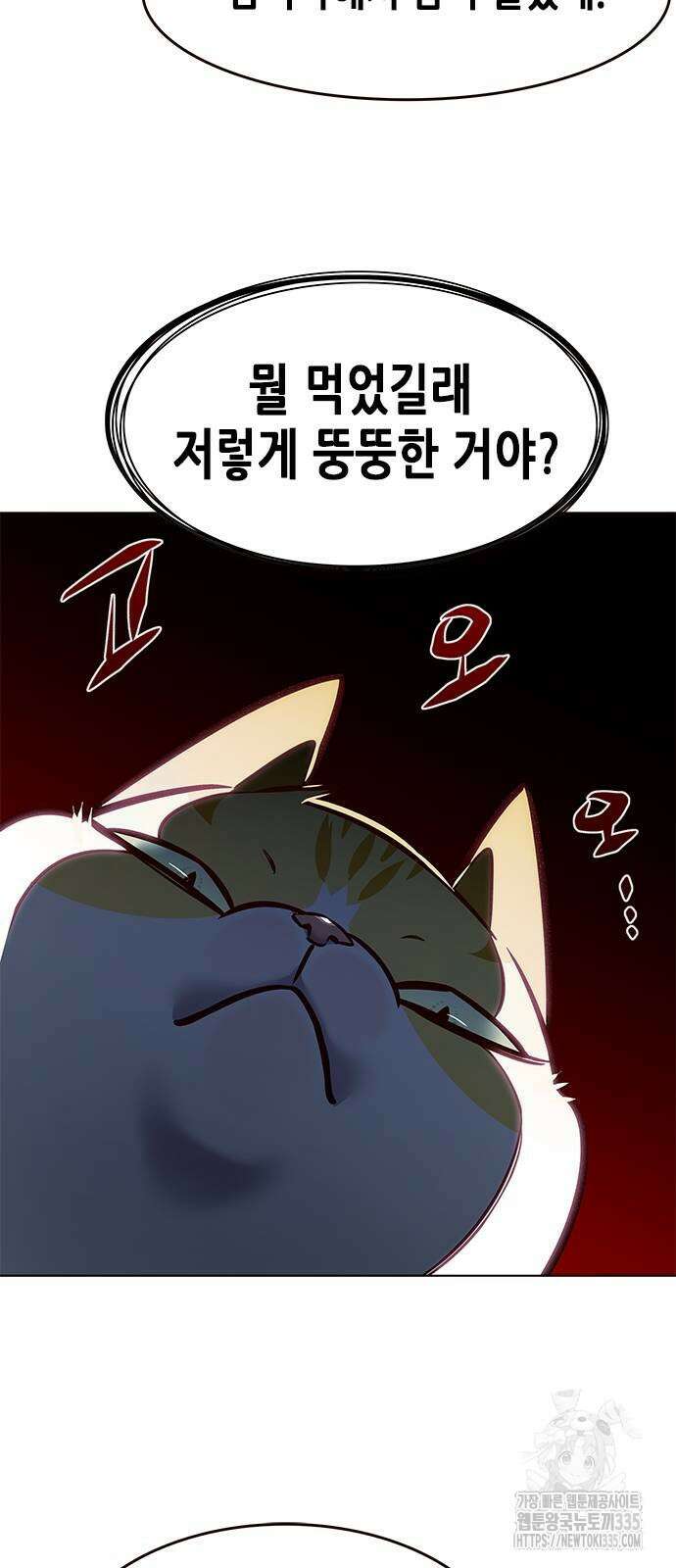 일렉시드 294화 23