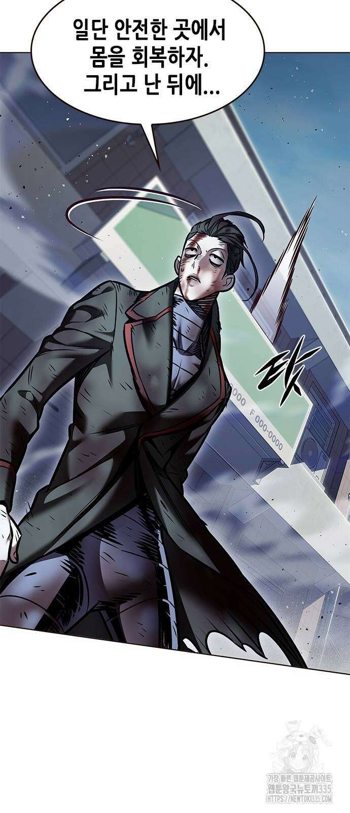 일렉시드 294화 24