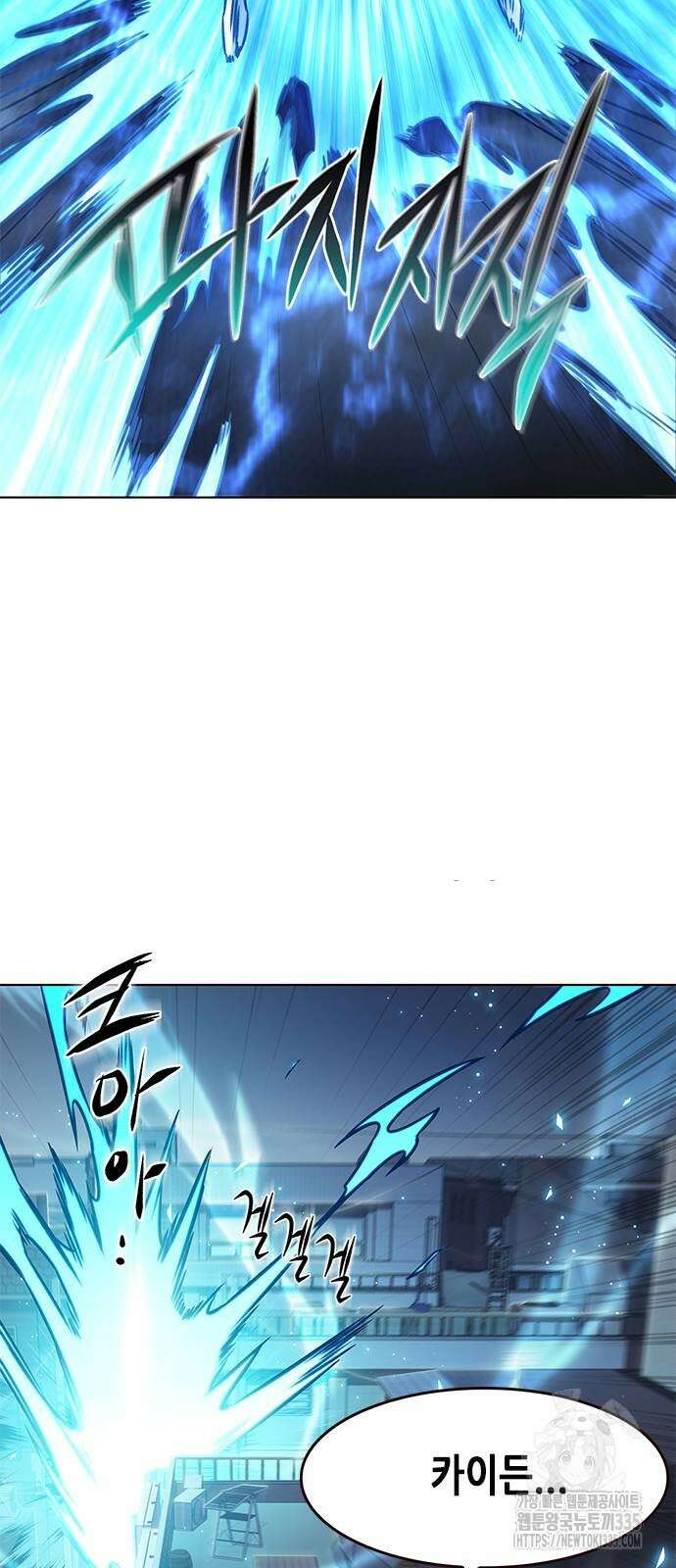 일렉시드 294화 29