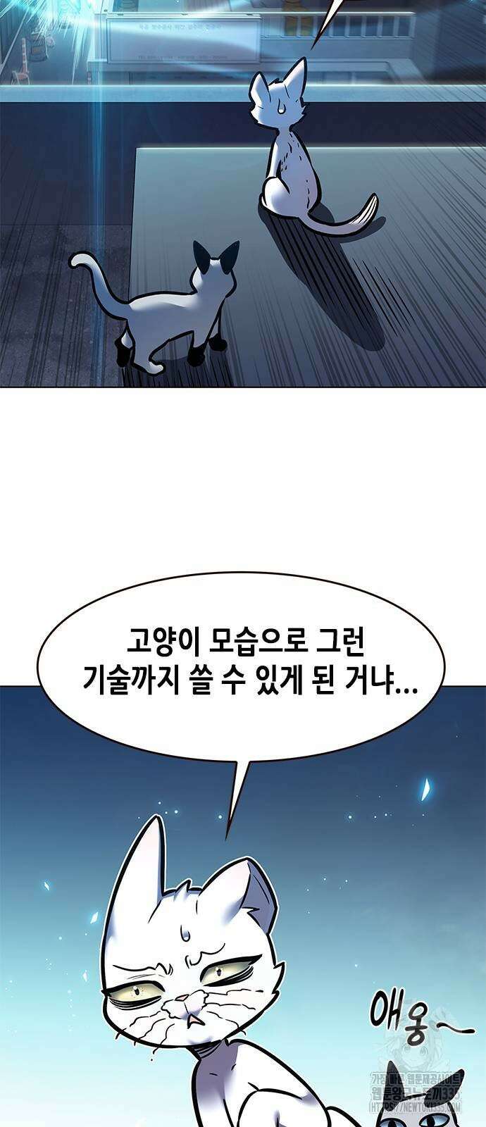 일렉시드 294화 30