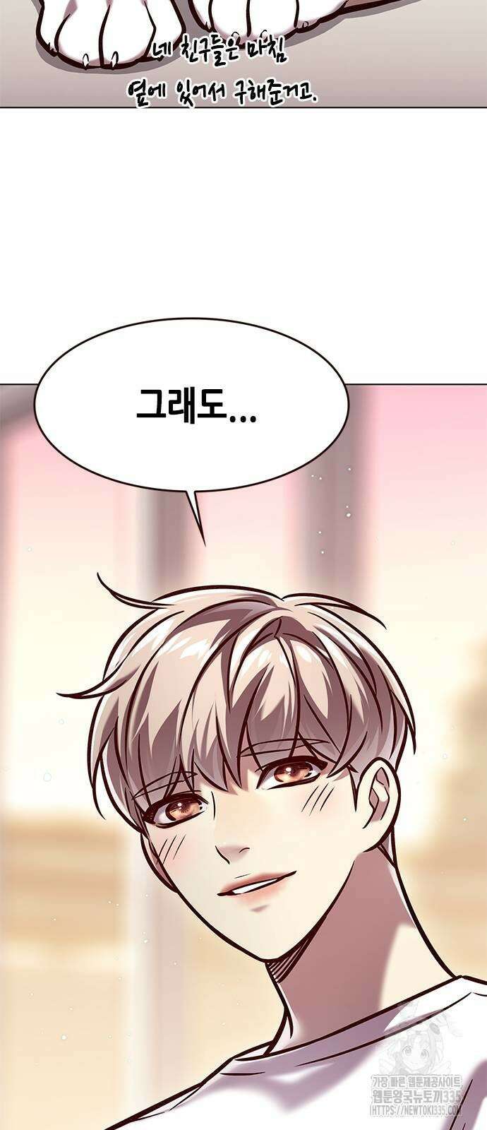 일렉시드 294화 44
