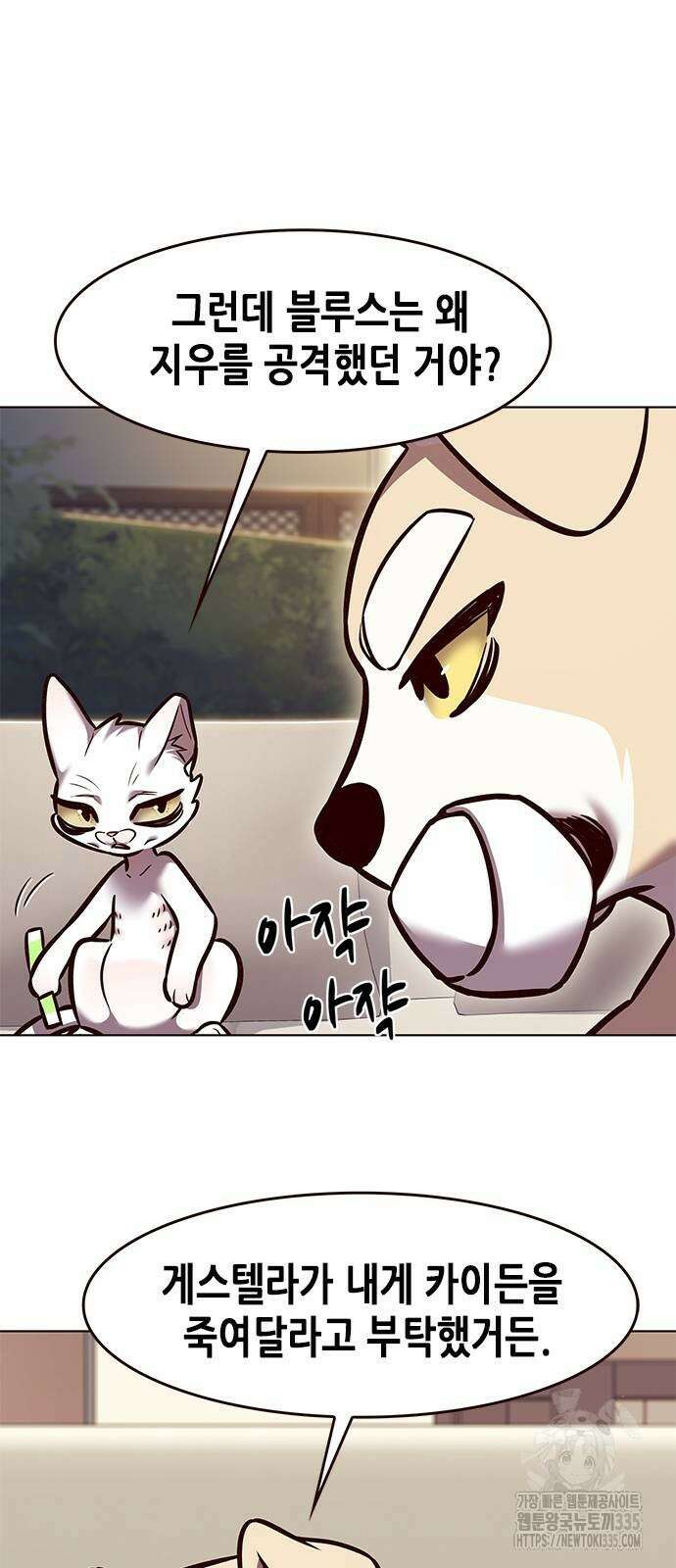 일렉시드 294화 55