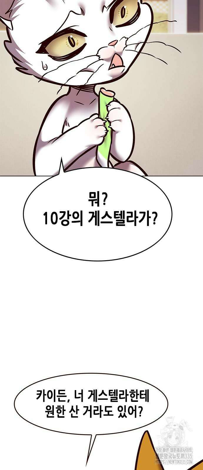 일렉시드 294화 57