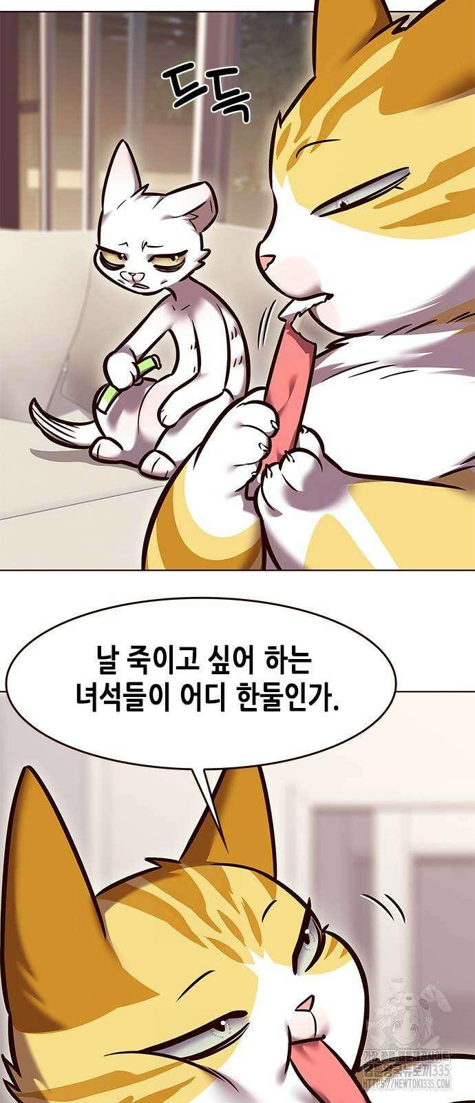 일렉시드 294화 58