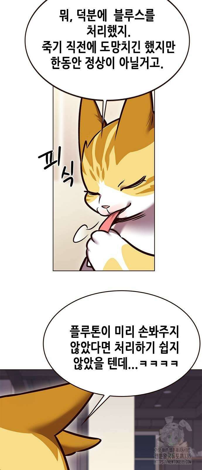 일렉시드 294화 60