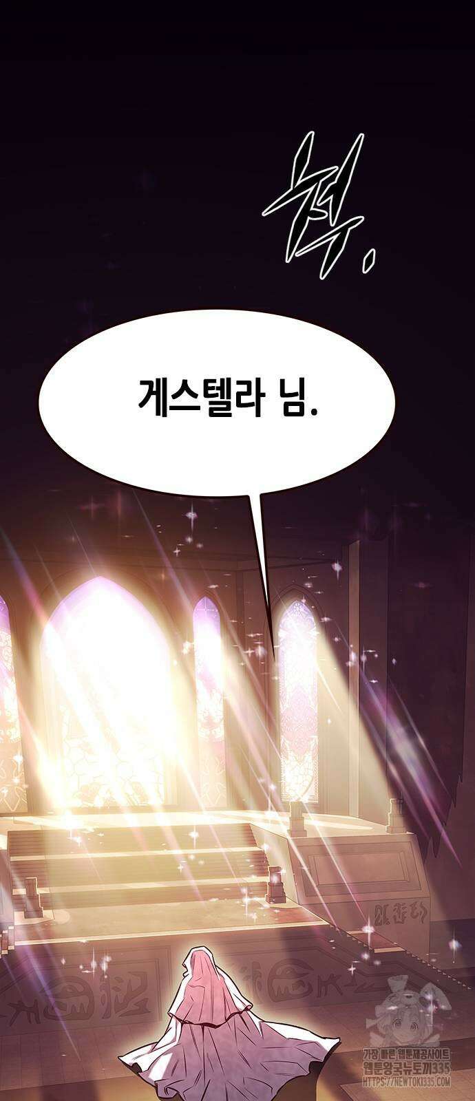 일렉시드 294화 67