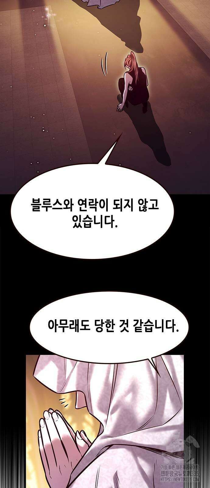 일렉시드 294화 68