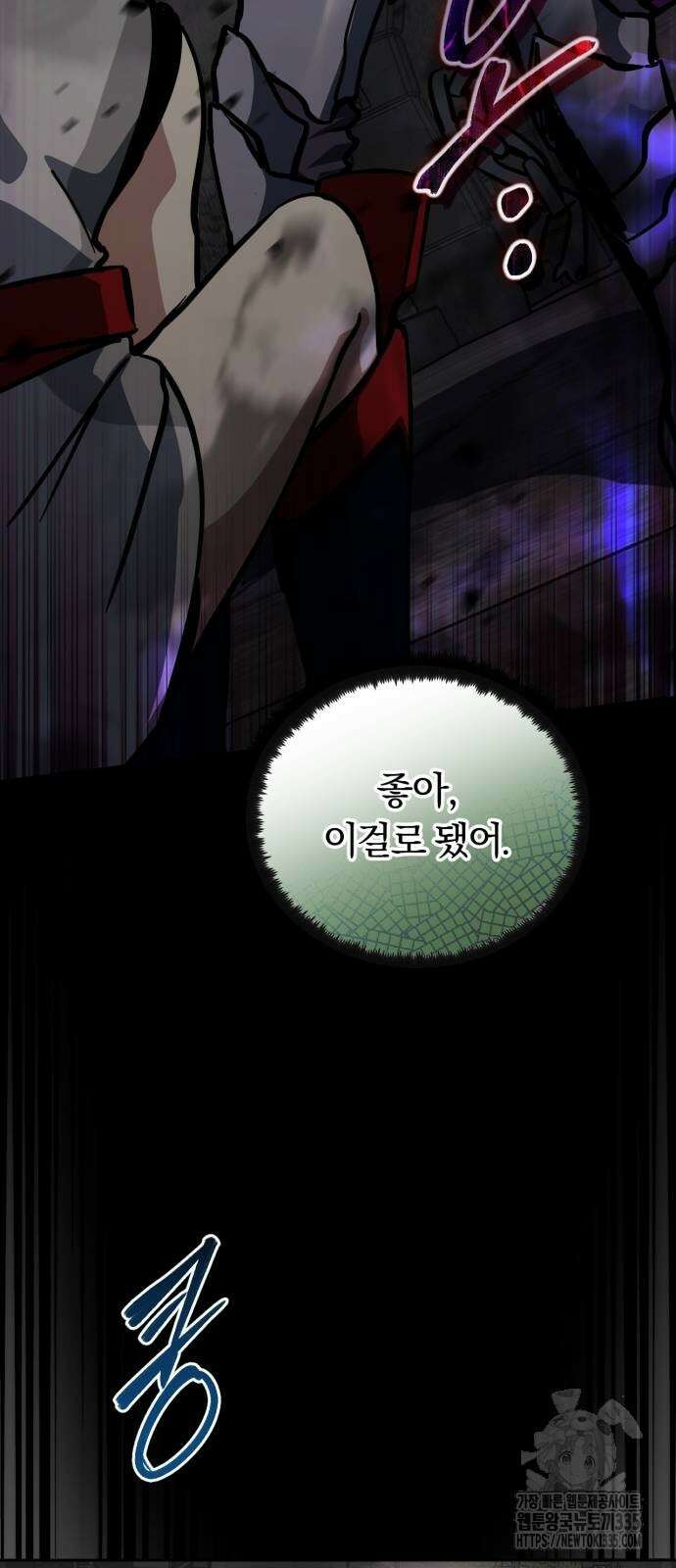 구원자의 버킷리스트 33화 12
