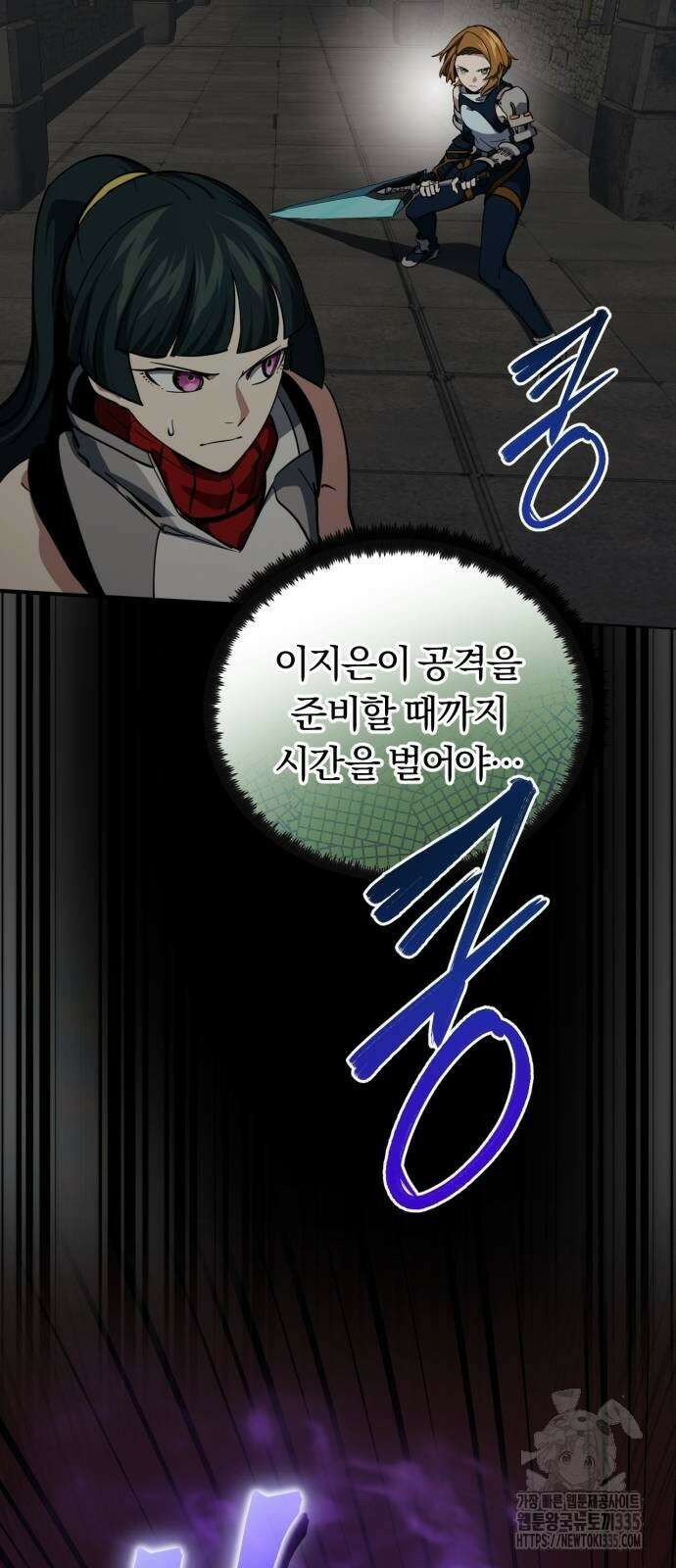 구원자의 버킷리스트 33화 13