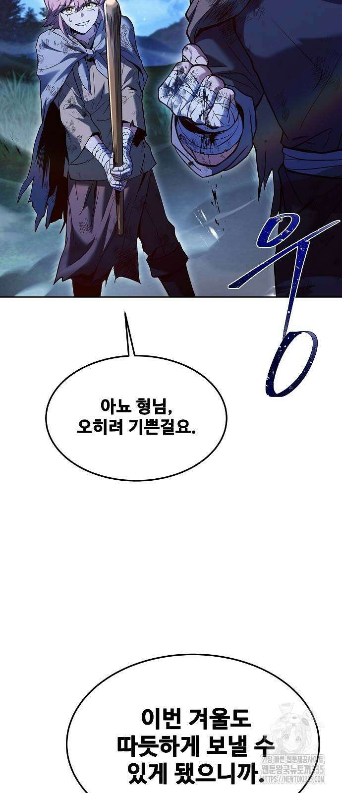 어느 마법사의 식당 29화 3