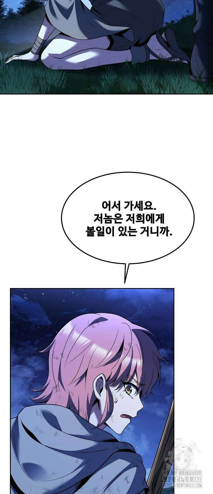 어느 마법사의 식당 29화 5