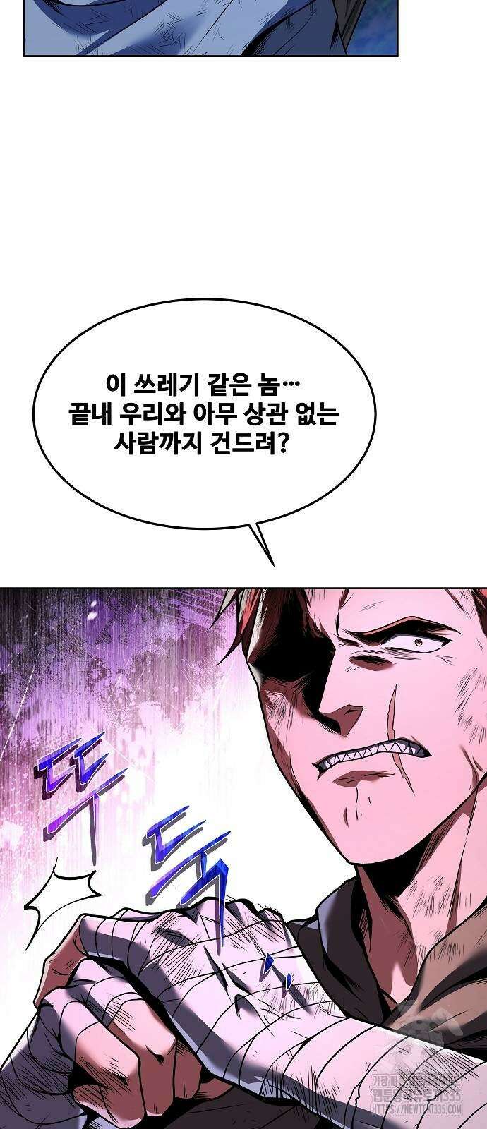 어느 마법사의 식당 29화 6