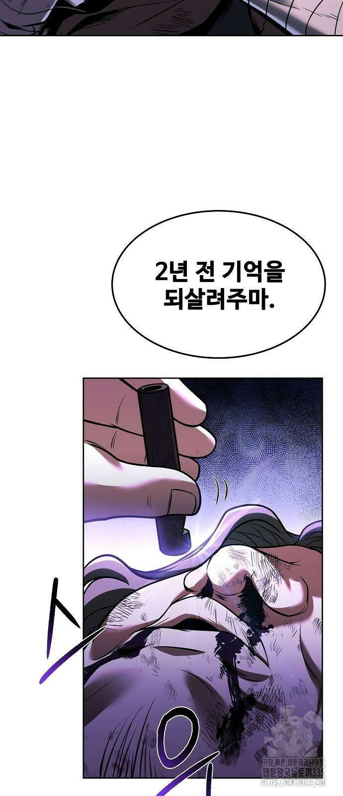 어느 마법사의 식당 29화 7