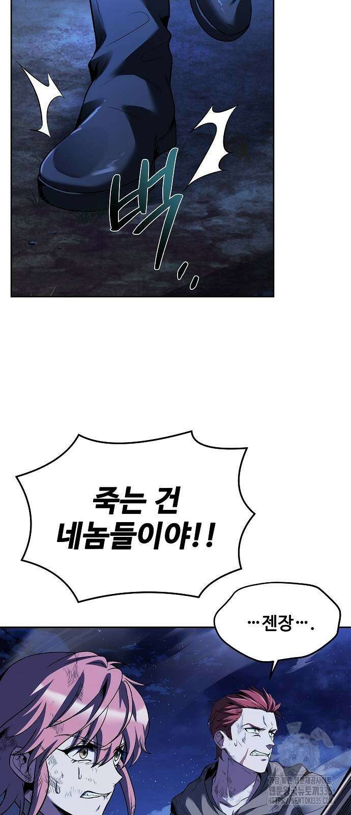 어느 마법사의 식당 29화 11