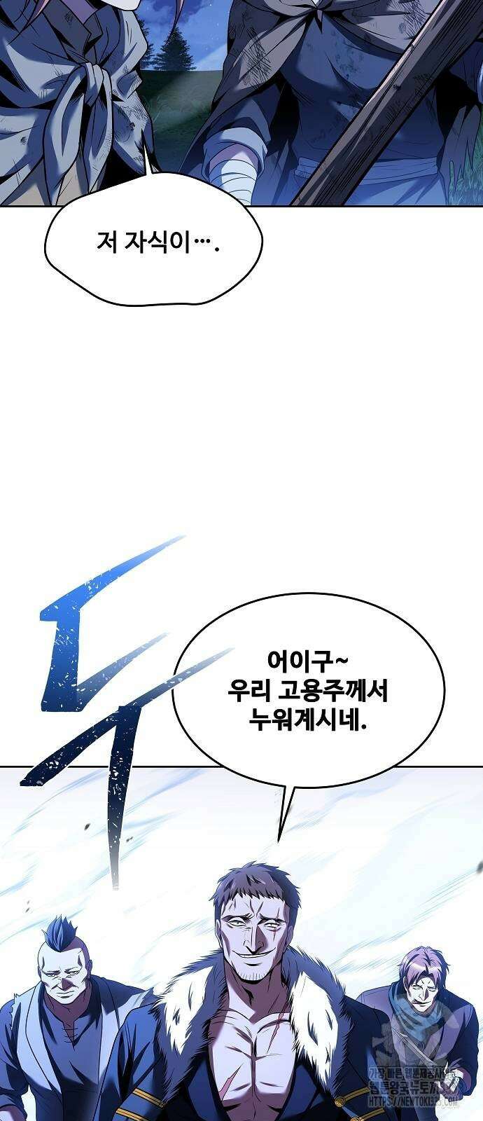 어느 마법사의 식당 29화 12