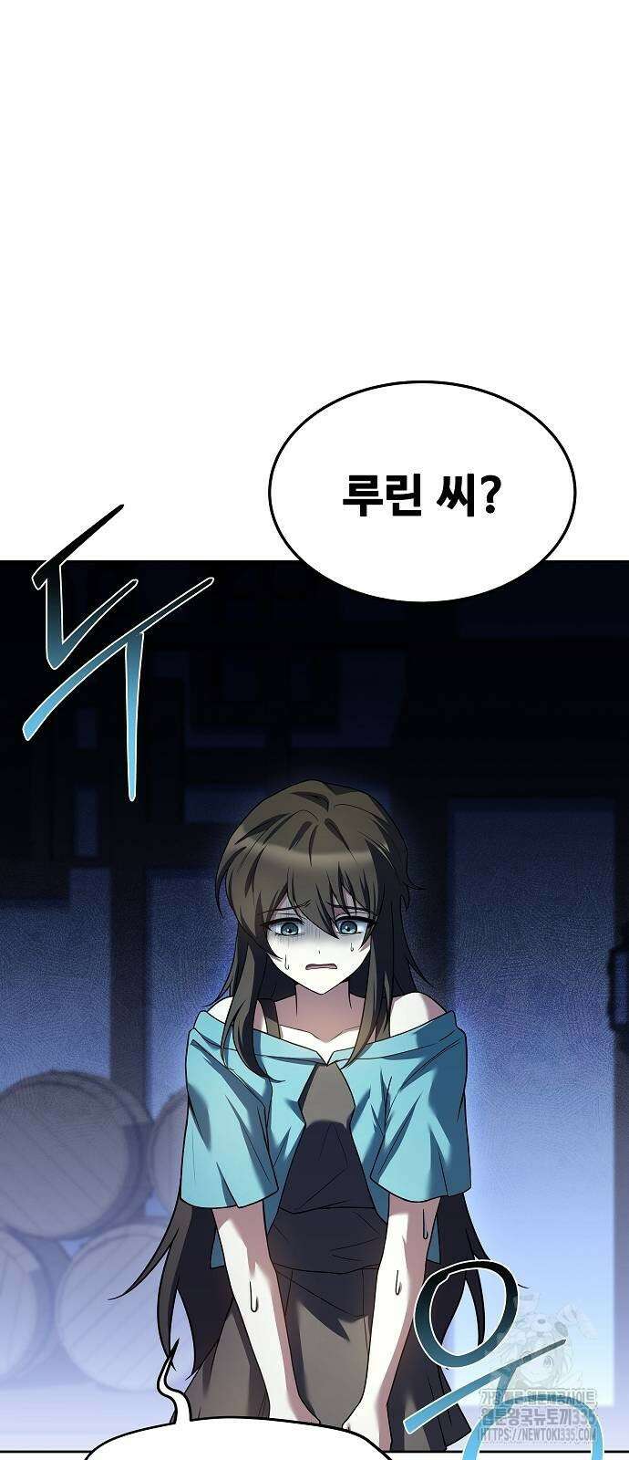 어느 마법사의 식당 29화 18