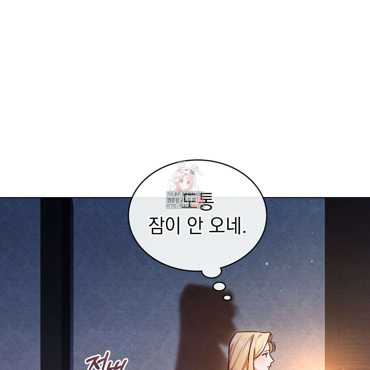 구원 방정식 29화(시즌1 완결 ) 1