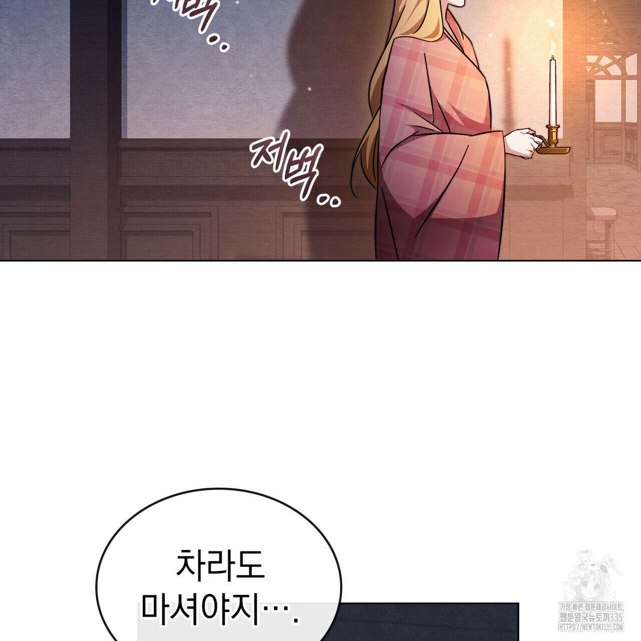구원 방정식 29화(시즌1 완결 ) 2