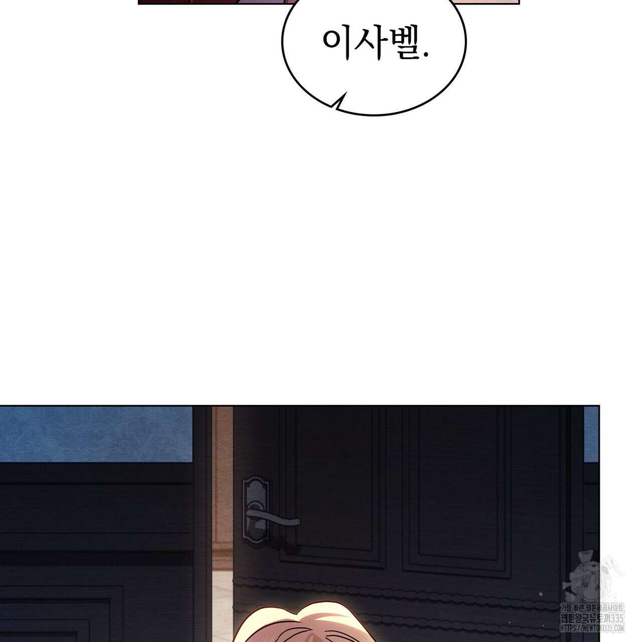 구원 방정식 29화(시즌1 완결 ) 4