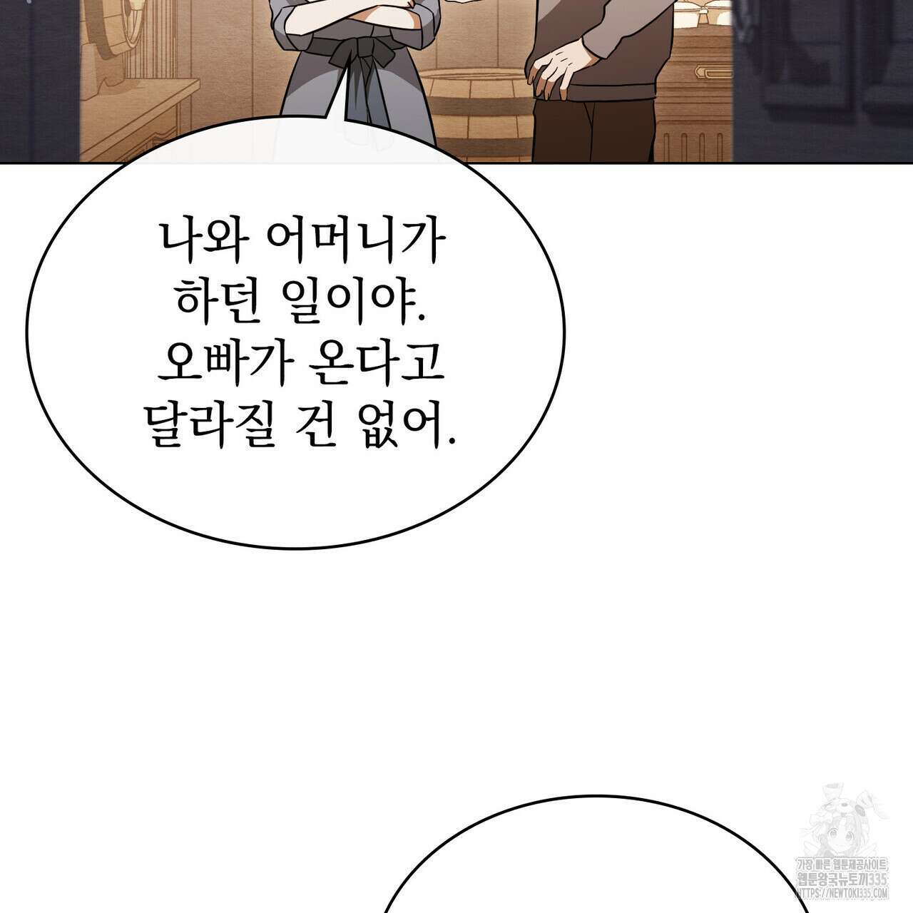 구원 방정식 29화(시즌1 완결 ) 7