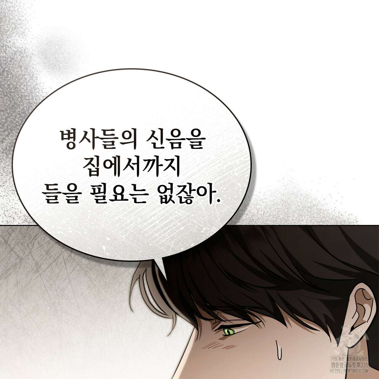 구원 방정식 29화(시즌1 완결 ) 10