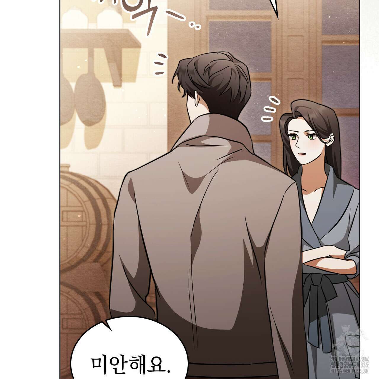 구원 방정식 29화(시즌1 완결 ) 12