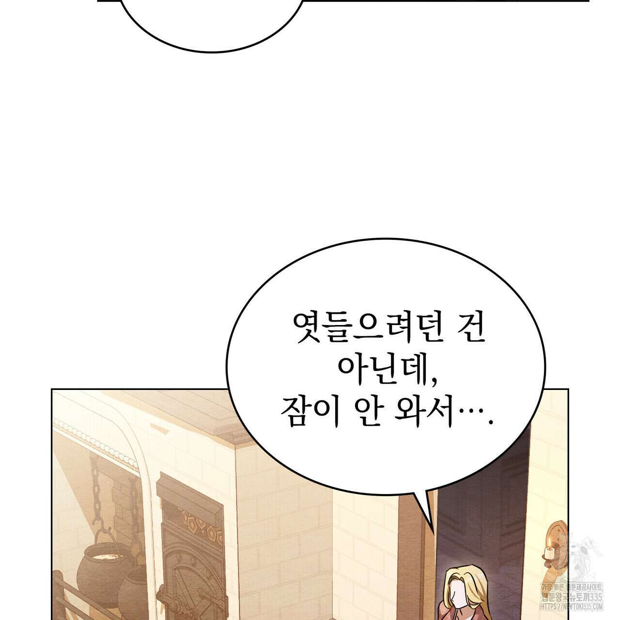 구원 방정식 29화(시즌1 완결 ) 13
