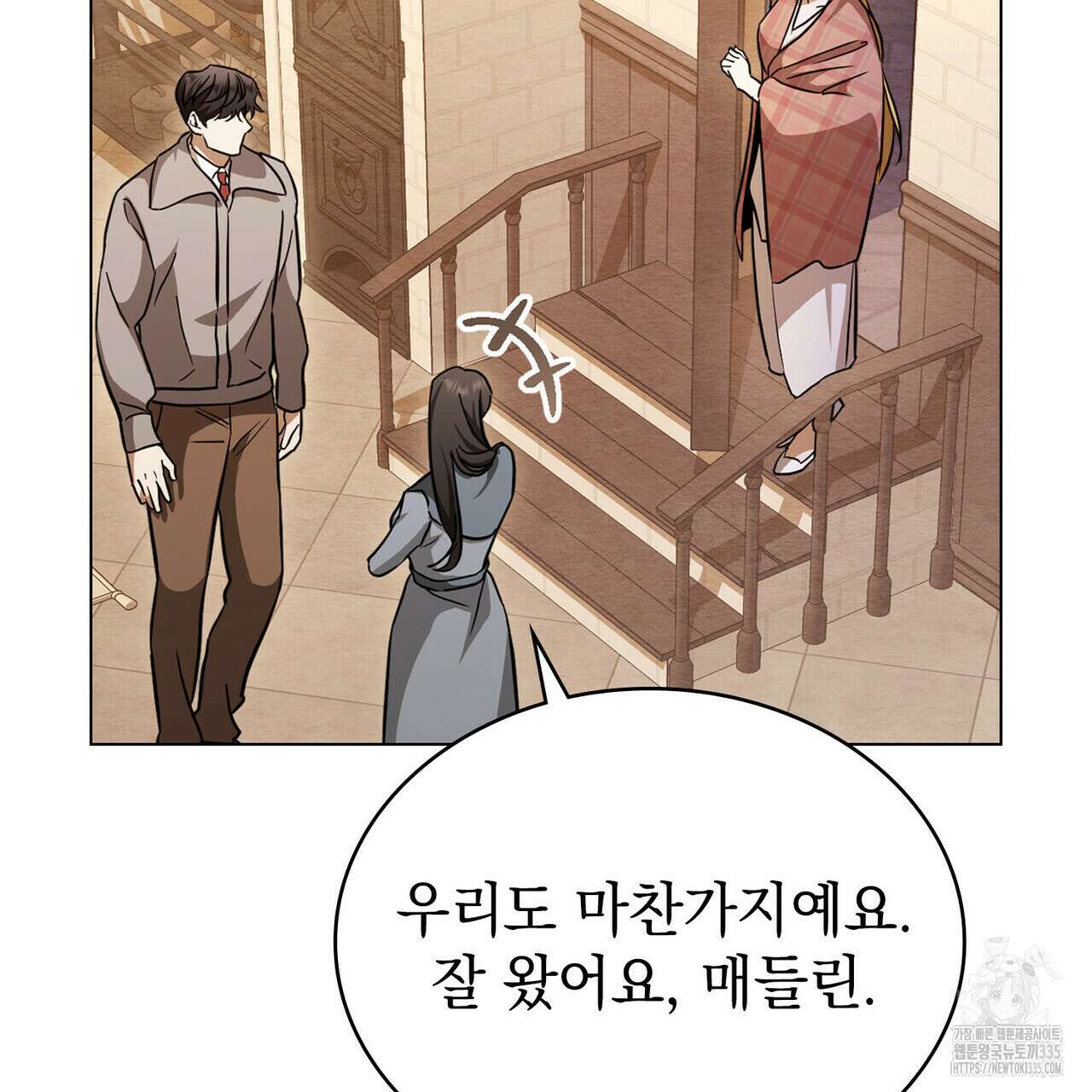 구원 방정식 29화(시즌1 완결 ) 14