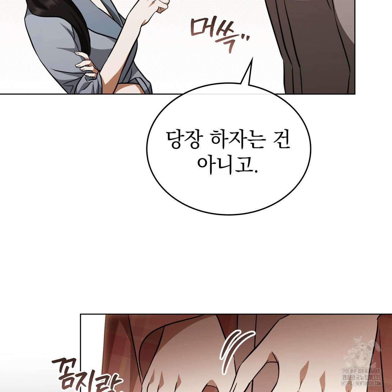 구원 방정식 29화(시즌1 완결 ) 17