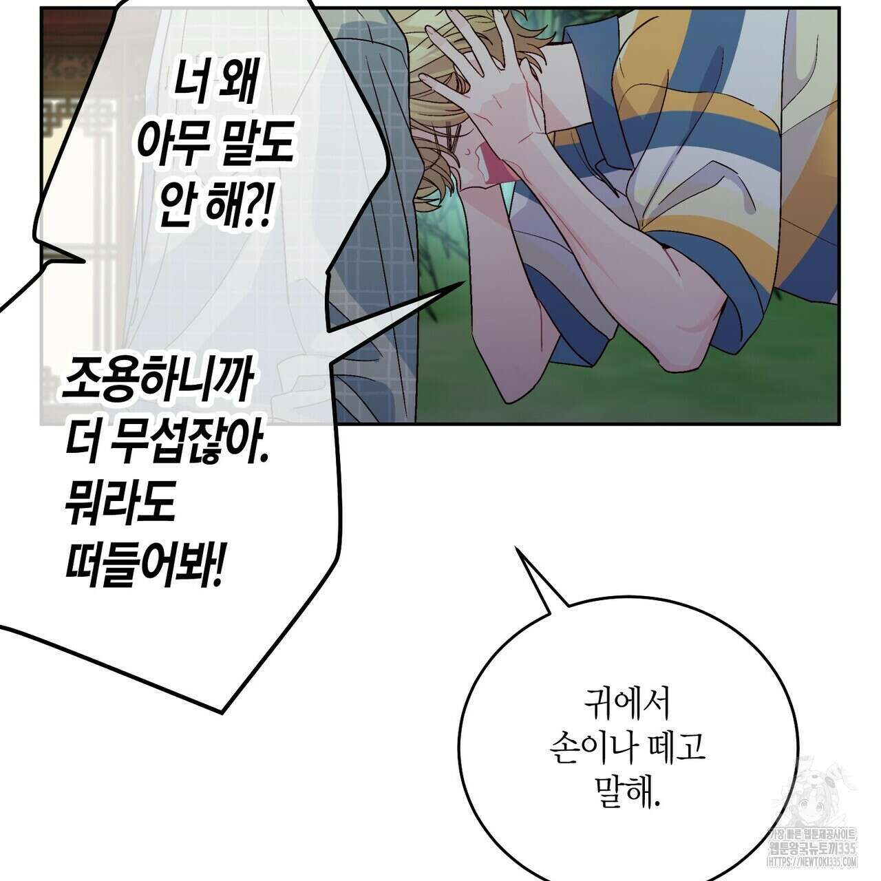 메리 마블링 77화 5