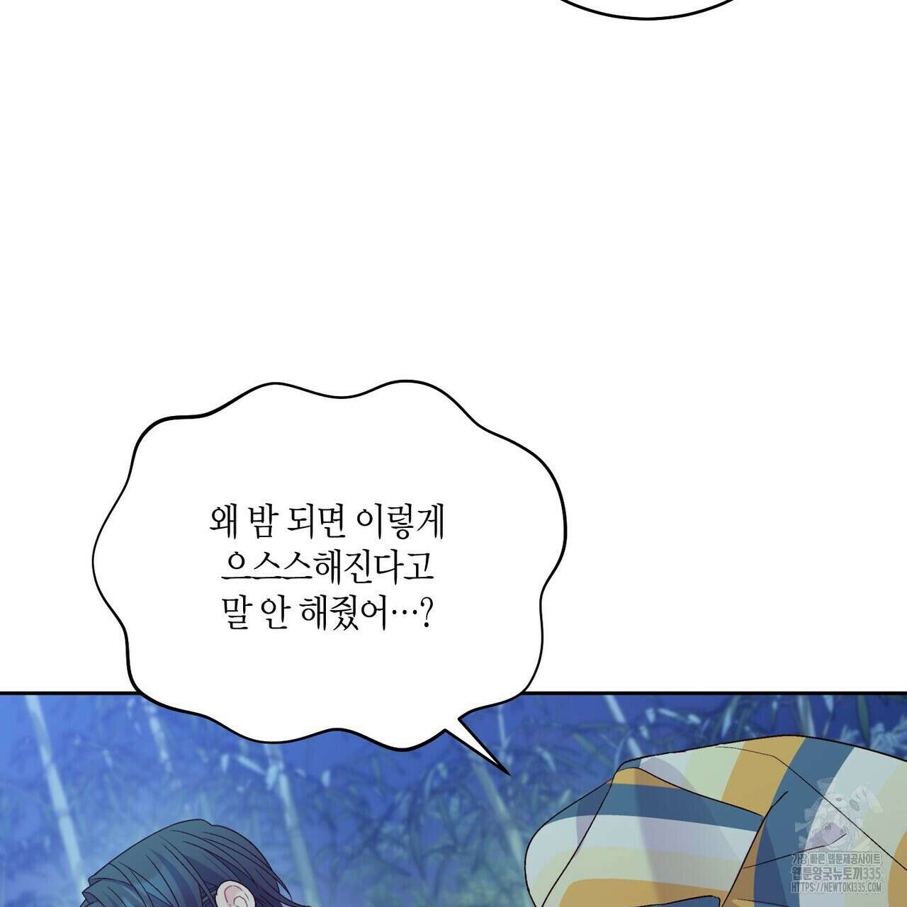 메리 마블링 77화 6